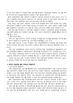 한국의 의료관광 발전을 저해하는 요인과 해결과제 등을 논하시오.-3
