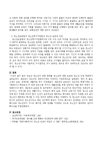 법과 제도상 청소년의 연령 범위를 청소년에 대한 보호와 청소년 인권 측면에서 논하시오.-3