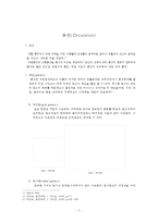 조경에서의 동선계획에 대하여-3