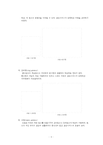 조경에서의 동선계획에 대하여-4