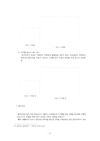 조경에서의 동선계획에 대하여-6