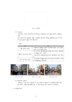 조경에서의 동선계획에 대하여-10