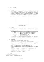 조경에서의 동선계획에 대하여-11