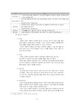 조경에서의 동선계획에 대하여-13