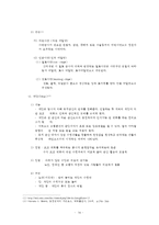 조경에서의 동선계획에 대하여-16