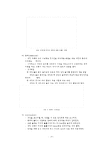 조경에서의 동선계획에 대하여-19
