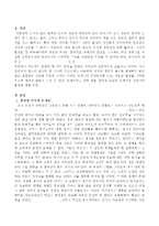 창의성 교육의 문제점에 관해 논하고 효과적이고 실천가능한 창의적 환경을 가정, 유아교육기관, 사회전반의 측면으로 정리하여 논의해 보시오-2