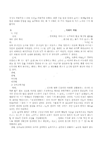 창의성 교육의 문제점에 관해 논하고 효과적이고 실천가능한 창의적 환경을 가정, 유아교육기관, 사회전반의 측면으로 정리하여 논의해 보시오-3