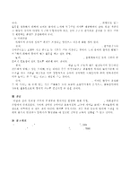 창의성 교육의 문제점에 관해 논하고 효과적이고 실천가능한 창의적 환경을 가정, 유아교육기관, 사회전반의 측면으로 정리하여 논의해 보시오-4