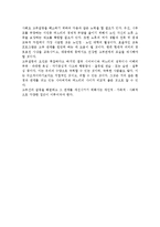 [고부관계] 고부관계의 변화요인, 고부갈등의 원인과 해결방안-8