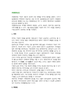 [과업환경요인] 기업의 과업환경요인-2