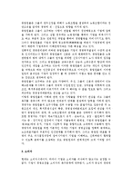 [과업환경요인] 기업의 과업환경요인-3