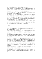 [과업환경요인] 기업의 과업환경요인-4