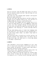 [과업환경요인] 기업의 과업환경요인-5