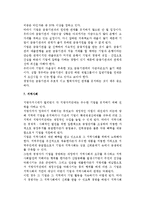[과업환경요인] 기업의 과업환경요인-6