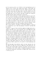 [관리가격과 거시경제의 성과] 관리가격과 가격경직성, 인플레이션, 실업-3