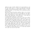 [관리가격과 거시경제의 성과] 관리가격과 가격경직성, 인플레이션, 실업-7