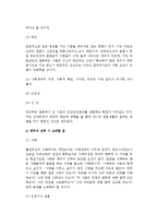 [배우자선택] 배우자 선택의 유형, 이론, 영향요인, 고려사항-6