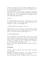[성인질환 및 성기능장애] 성인질환의 증상과 치료 및 예방대책, 성기능 장애 유형-3