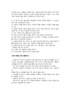 [성인질환 및 성기능장애] 성인질환의 증상과 치료 및 예방대책, 성기능 장애 유형-5
