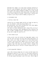 [중소기업과 경영환경] 중소기업의 경영환경-4