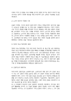 [중소기업과 경영환경] 중소기업의 경영환경-5