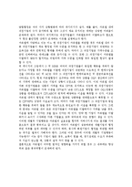 [카르텔] 카르텔의 의미, 완전카르텔, 시장분할카르텔, 카르텔의 불안정성-6