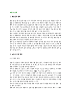 노부모 부양(효도관의 변화와 노부모 부양형태)-2