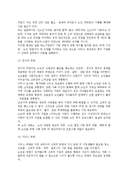 노부모 부양(효도관의 변화와 노부모 부양형태)-3