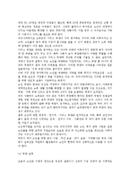 노부모 부양(효도관의 변화와 노부모 부양형태)-4