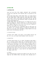 소비자정보의 활용-2