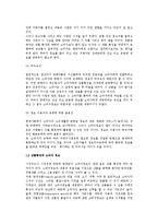 소비자정보의 활용-3