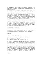 소비자정보의 활용-4