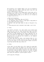 소비자정보의 활용-5