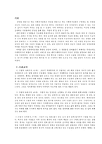 [사회복지] 치매 환자 수발자 교육 프로그램-2