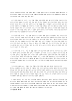 [사회복지] 치매 환자 수발자 교육 프로그램-3