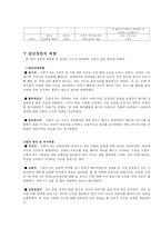 [사회복지] 치매 환자 수발자 교육 프로그램-6