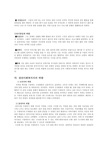 [사회복지] 치매 환자 수발자 교육 프로그램-7
