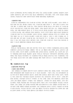 [사회복지] 치매 환자 수발자 교육 프로그램-8