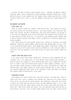 [사회복지] 치매 환자 수발자 교육 프로그램-11