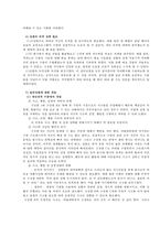 [사회복지] 치매 환자 수발자 교육 프로그램-17