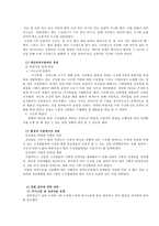 [사회복지] 치매 환자 수발자 교육 프로그램-18