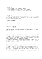[사회복지] 치매 환자 수발자 교육 프로그램-19