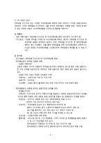 [경영] 대학생 타겟 여행상품 연구-5