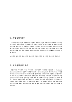 직업상담사 직무분석-3