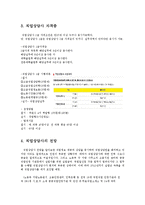 직업상담사 직무분석-4