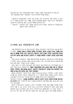 직업상담사 직무분석-5