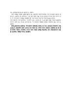 직업상담사 직무분석-6