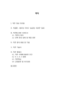 기타리스트(작곡가) 직무분석-2