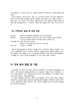 기타리스트(작곡가) 직무분석-5